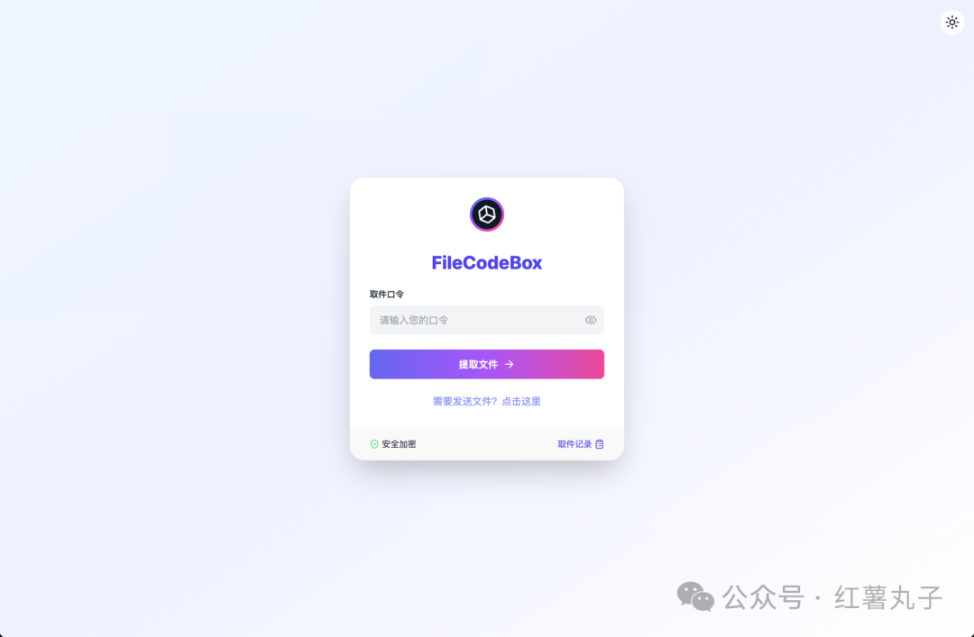 文件管理