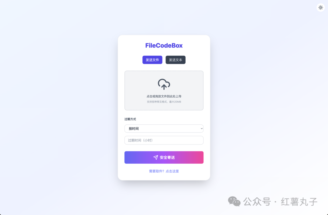 系统设置