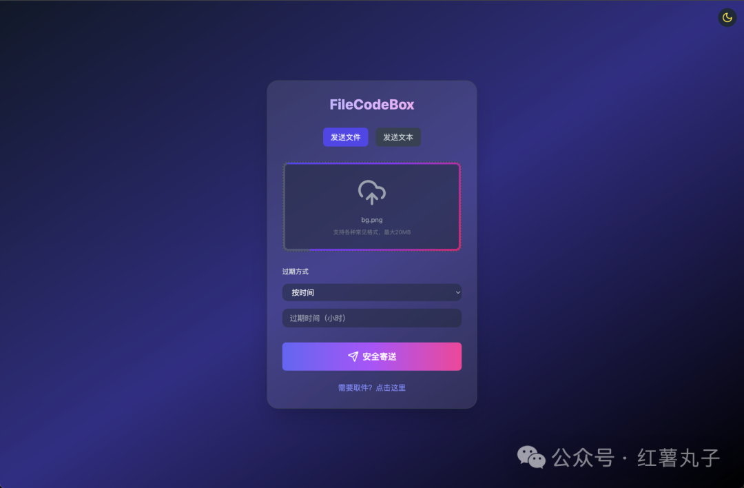 深色模式